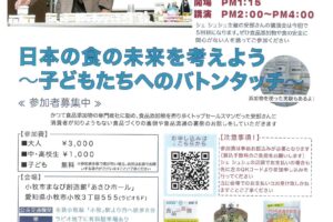 安部司さん講演会
