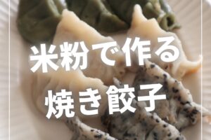 四毒抜きデリ講座