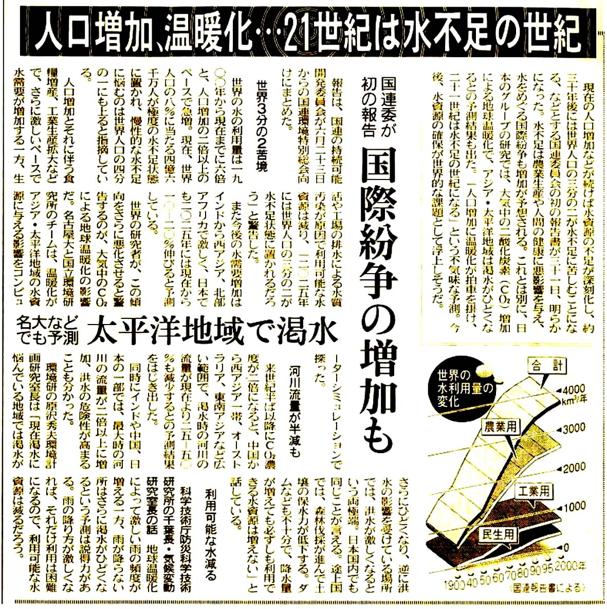 新聞記事 のコピーhp1.jpg